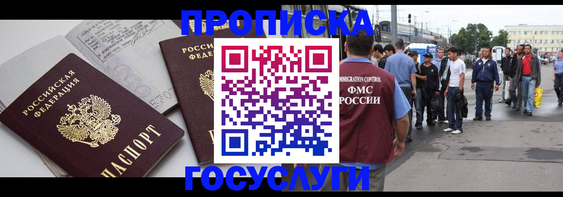 временная регистрация в квартире в Бузулуке