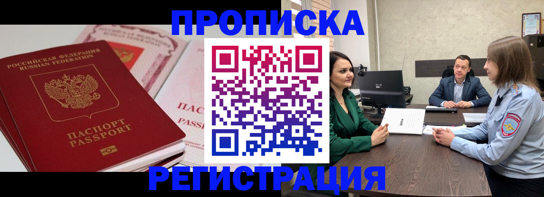 прописка паспорт в Бузулуке