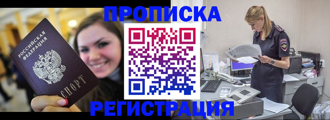 миграционный учет в Бузулуке