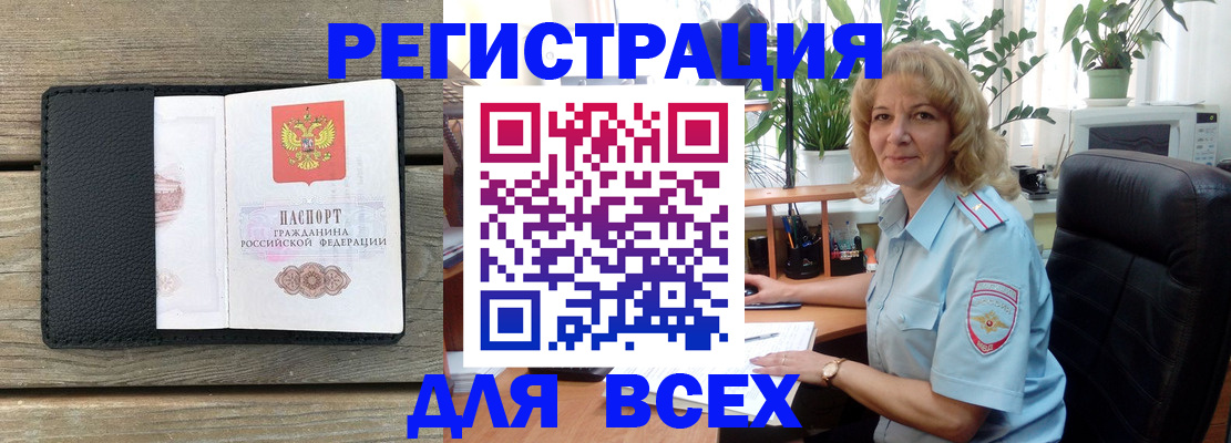 временная регистрация в Бузулуке