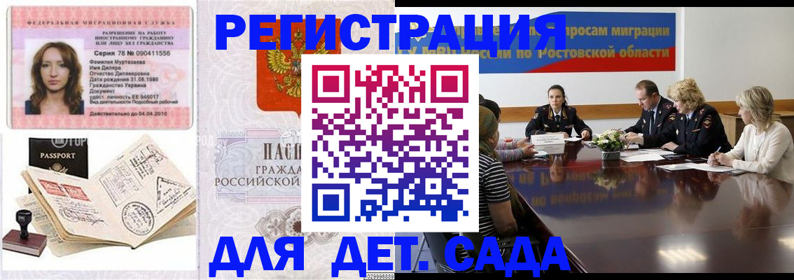 прописка для школы в Бузулуке