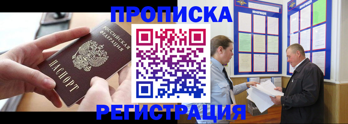 временная регистрация для всех в Бузулуке