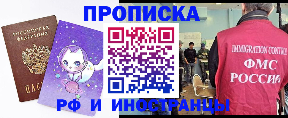 временная регистрация собственник в Бузулуке