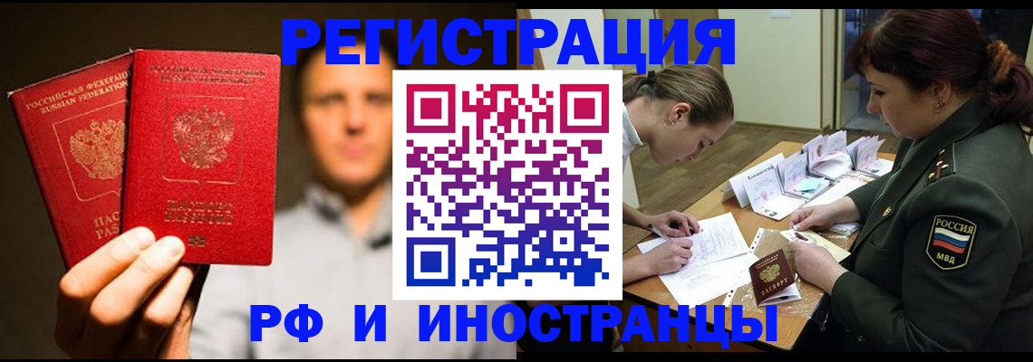 прописка штамп в Бузулуке